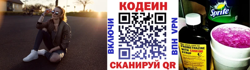 Codein Purple Drank  наркошоп  Сасово 