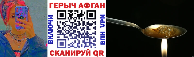 Героин хмурый  где продают   Сасово 