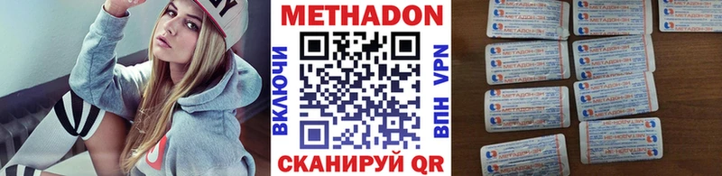 МЕТАДОН methadone  Сасово 